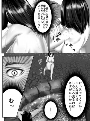 [ウニアサルト] 知らない巨乳少女と温泉入って入れる_06