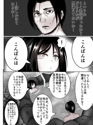 [ウニアサルト] 知らない巨乳少女と温泉入って入れる_08