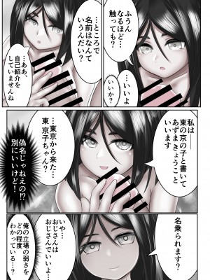 [ウニアサルト] 知らない巨乳少女と温泉入って入れる_13