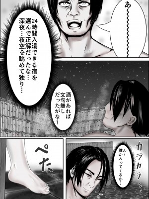 [ウニアサルト] 知らない巨乳少女と温泉入って入れる_03