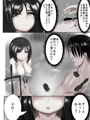 [ウニアサルト] 知らない巨乳少女と温泉入って入れる_10