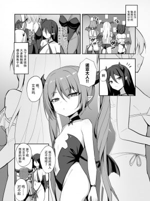 [BRAVE CHICKEN (あれっくす)] のじゃロリサキュバス捕縛計画 [逃亡者×真不可视汉化组] [DL版]_05