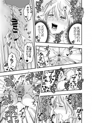 [朱鴉 (赤羽時雨)] この世界で君と_17
