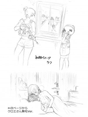 [朱鴉 (赤羽時雨)] この世界で君と_26