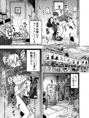 [朱鴉 (赤羽時雨)] この世界で君と_25