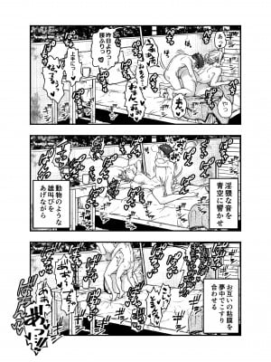 [朱鴉 (赤羽時雨)] この世界で君と_21