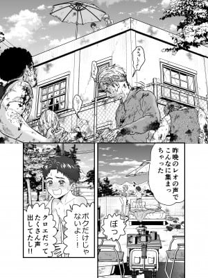 [朱鴉 (赤羽時雨)] この世界で君と_07