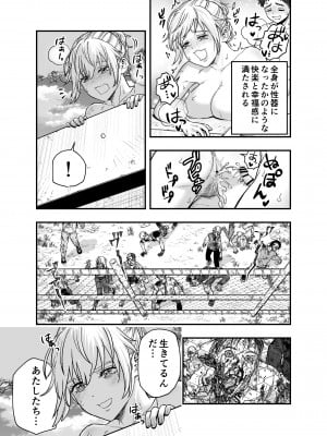 [朱鴉 (赤羽時雨)] この世界で君と_23