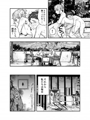 [朱鴉 (赤羽時雨)] この世界で君と_48