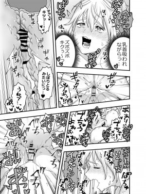 [朱鴉 (赤羽時雨)] この世界で君と_41