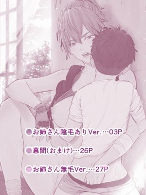 [朱鴉 (赤羽時雨)] この世界で君と [中国翻訳]_02