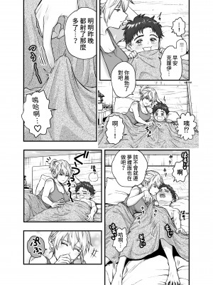 [朱鴉 (赤羽時雨)] この世界で君と [中国翻訳]_05