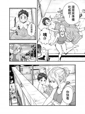 [朱鴉 (赤羽時雨)] この世界で君と [中国翻訳]_06