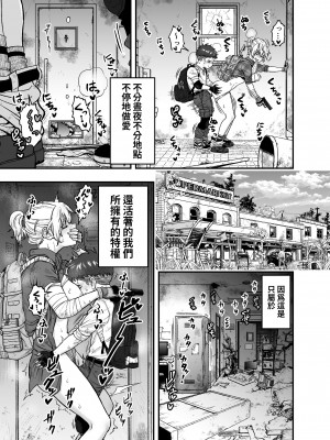 [朱鴉 (赤羽時雨)] この世界で君と [中国翻訳]_25