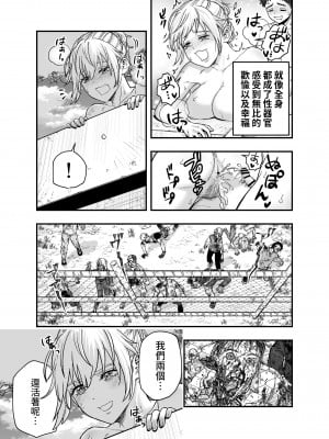 [朱鴉 (赤羽時雨)] この世界で君と [中国翻訳]_23
