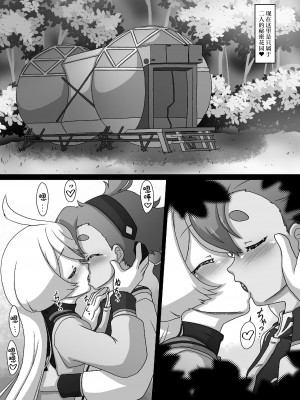 (サンクリ2023 Spring) [サークルENERGY (新春夏秋冬)] 水星の淫女～景品と許嫁はみんなの性奴～ (機動戦士ガンダム水星の魔女) [DL版] [中国翻訳]_06