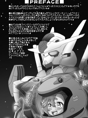(サンクリ2023 Spring) [サークルENERGY (新春夏秋冬)] 水星の淫女～景品と許嫁はみんなの性奴～ (機動戦士ガンダム水星の魔女) [DL版] [中国翻訳]_03