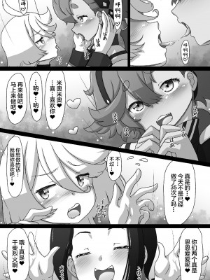 (サンクリ2023 Spring) [サークルENERGY (新春夏秋冬)] 水星の淫女～景品と許嫁はみんなの性奴～ (機動戦士ガンダム水星の魔女) [DL版] [中国翻訳]_07