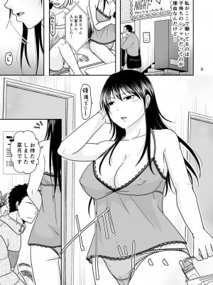 [TTSY] シンママは箱ヘル勤務 園で知ってるパパが来た_02