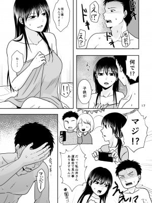 [TTSY] シンママは箱ヘル勤務 園で知ってるパパが来た_16