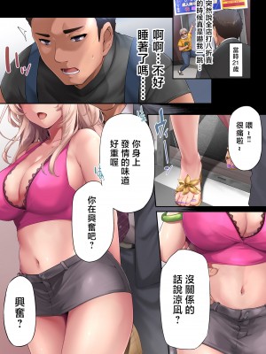 [PONDEMIX (雪國おまる)] パコりたギャル 〜俺の店に来た貧乏ギャルとP活男〜 [中国翻訳]_05