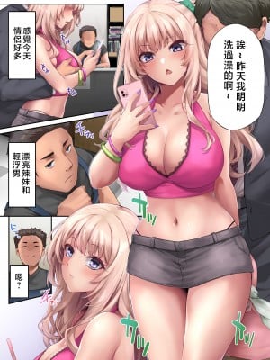 [PONDEMIX (雪國おまる)] パコりたギャル 〜俺の店に来た貧乏ギャルとP活男〜 [中国翻訳]_06