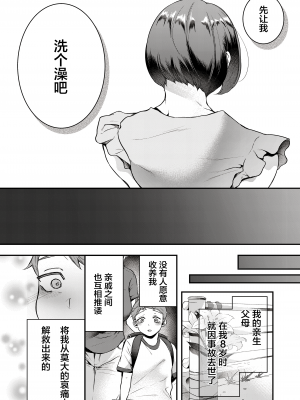 [新鮮、搾りたて生牛乳。 (幸せな朝食。)] お母さん、この関係じゃいられない [中文] [無修正]_J101-04