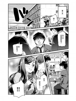 [にゅう工房 (ともみみしもん)] オレで処女破瓜すれば幸せになるとバズってEX [中文] [kangi]_018