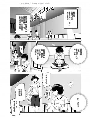 [にゅう工房 (ともみみしもん)] オレで処女破瓜すれば幸せになるとバズってEX [中文] [kangi]_020
