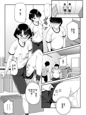 [にゅう工房 (ともみみしもん)] オレで処女破瓜すれば幸せになるとバズってEX [中文] [kangi]_021
