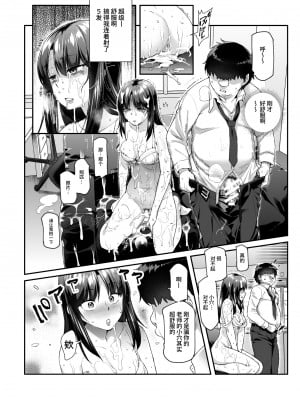[にゅう工房 (ともみみしもん)] オレで処女破瓜すれば幸せになるとバズってEX [中文] [kangi]_032