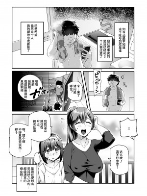[にゅう工房 (ともみみしもん)] オレで処女破瓜すれば幸せになるとバズってEX [中文] [kangi]_034