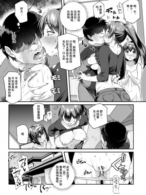 [にゅう工房 (ともみみしもん)] オレで処女破瓜すれば幸せになるとバズってEX [中文] [kangi]_037