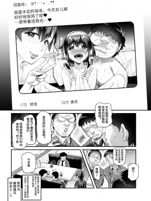 [にゅう工房 (ともみみしもん)] オレで処女破瓜すれば幸せになるとバズってEX [中文] [kangi]_047