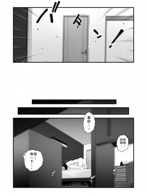 [はいとく先生] 父親公認！長谷川さんちのオヤコカンケイ～夫婦の寝室・中出し編～｜父亲公认!长谷川家的母子关系~夫妻卧室・中出编~ [熟女控机翻汉化]_05