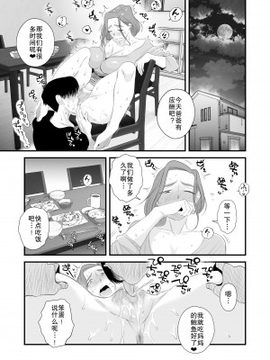 [はいとく先生] 父親公認！長谷川さんちのオヤコカンケイ～夫婦の寝室・中出し編～｜父亲公认!长谷川家的母子关系~夫妻卧室・中出编~ [熟女控机翻汉化]_38
