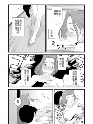 [はいとく先生] 父親公認！長谷川さんちのオヤコカンケイ～夫婦の寝室・中出し編～｜父亲公认!长谷川家的母子关系~夫妻卧室・中出编~ [熟女控机翻汉化]_04
