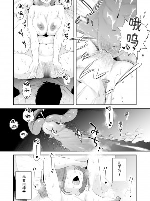 [はいとく先生] 父親公認！長谷川さんちのオヤコカンケイ～夫婦の寝室・中出し編～｜父亲公认!长谷川家的母子关系~夫妻卧室・中出编~ [熟女控机翻汉化]_12