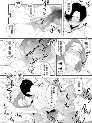 [はいとく先生] 父親公認！長谷川さんちのオヤコカンケイ～夫婦の寝室・中出し編～｜父亲公认!长谷川家的母子关系~夫妻卧室・中出编~ [熟女控机翻汉化]_13