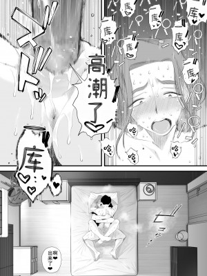 [はいとく先生] 父親公認！長谷川さんちのオヤコカンケイ～夫婦の寝室・中出し編～｜父亲公认!长谷川家的母子关系~夫妻卧室・中出编~ [熟女控机翻汉化]_24