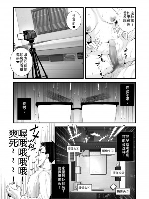 [はいとく先生] 父親公認！長谷川さんちのオヤコカンケイ～夫婦の寝室・中出し編～｜父亲公认!长谷川家的母子关系~夫妻卧室・中出编~ [熟女控机翻汉化]_07