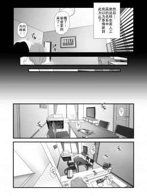 [はいとく先生] 父親公認！長谷川さんちのオヤコカンケイ～夫婦の寝室・中出し編～｜父亲公认!长谷川家的母子关系~夫妻卧室・中出编~ [熟女控机翻汉化]_28