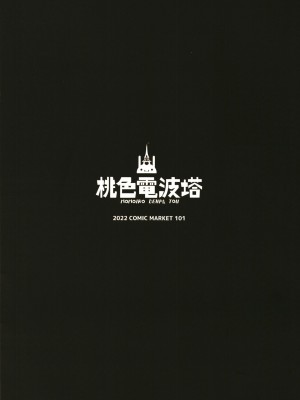 [桃色電波塔 (雪傘)] ホシノと宝探しをする話し (Blue Archive) [DL版]_20