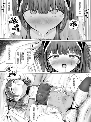 [めたこらぷす (めたこら)] アヘオホメイキング [DL版] [5DK个人汉化]_32