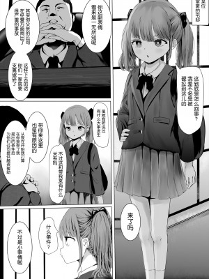 [めたこらぷす (めたこら)] アヘオホメイキング [DL版] [5DK个人汉化]_02