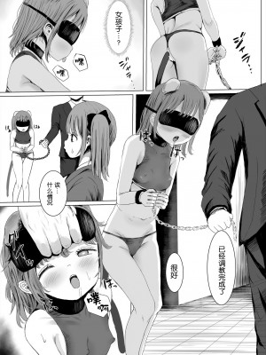 [めたこらぷす (めたこら)] アヘオホメイキング [DL版] [5DK个人汉化]_04