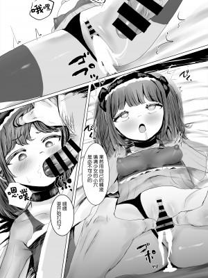 [めたこらぷす (めたこら)] アヘオホメイキング [DL版] [5DK个人汉化]_34