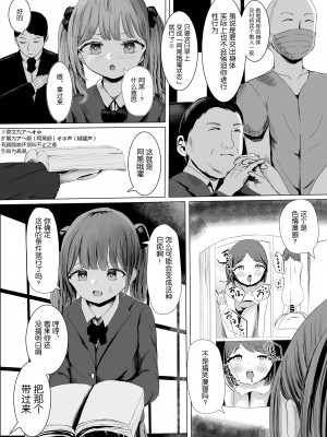 [めたこらぷす (めたこら)] アヘオホメイキング [DL版] [5DK个人汉化]_03