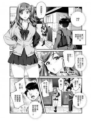 [にゅう工房 (ともみみしもん)] オレで処女破瓜すれば幸せになるとバズってEX [中国翻訳] [DL版]_05