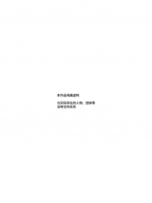 [にゅう工房 (ともみみしもん)] オレで処女破瓜すれば幸せになるとバズってEX [中国翻訳] [DL版]_03